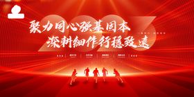 2023企业大气年会背景展板海