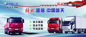 中国一汽