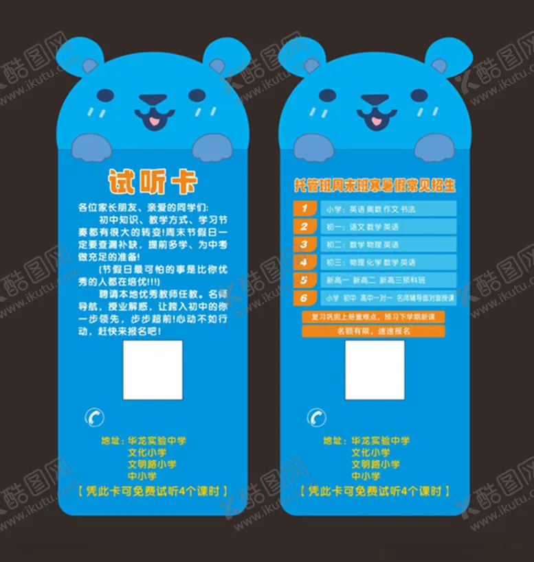 编号：16046202271951581272【酷图网】源文件下载-异形试听卡