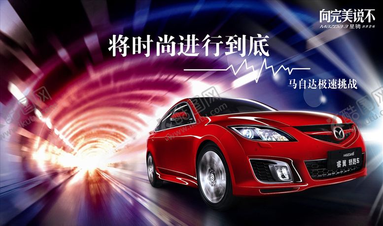 编号：93037707050049029888【酷图网】源文件下载-汽车