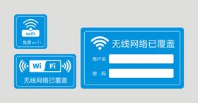 无线wifi