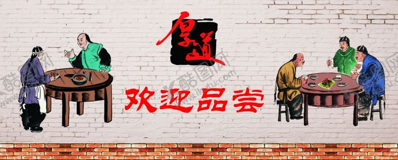编号：86457205151203285369【酷图网】源文件下载-欢迎品尝