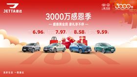 盛惠黄金周豪礼享不停KV