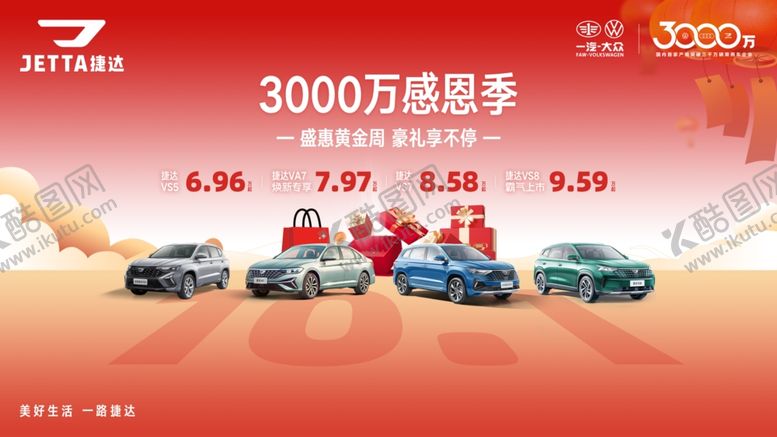 编号：48865411251807183542【酷图网】源文件下载-盛惠黄金周豪礼享不停KV