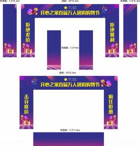 地产门头