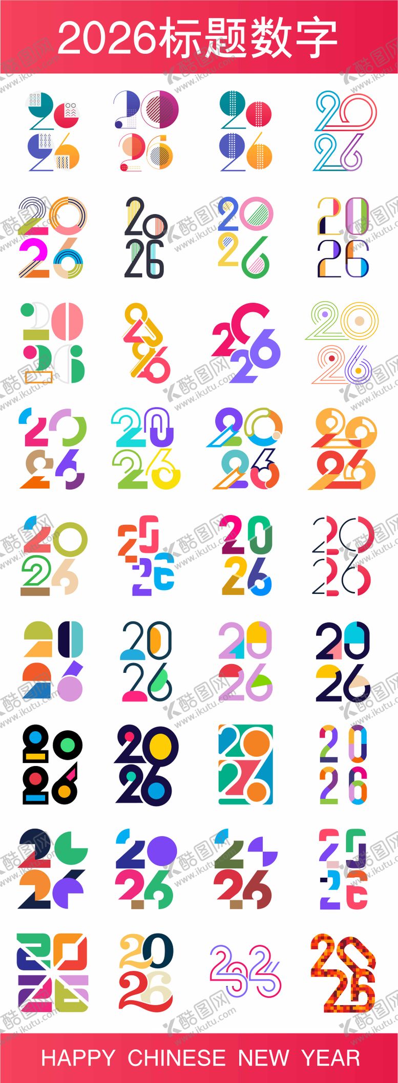 编号：36186111191615516893【酷图网】源文件下载-2026标题数字竖排合集