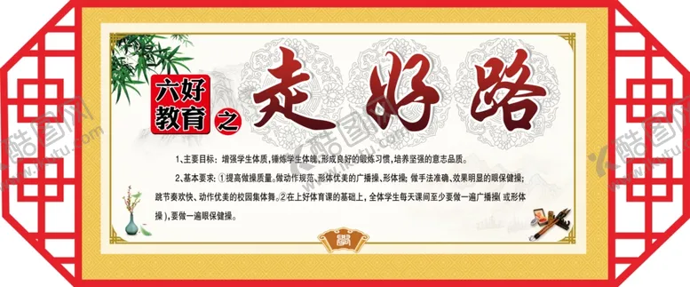 编号：83931202010229477665【酷图网】源文件下载-六好教育
