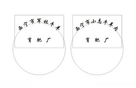 不锈钢铜牌模板