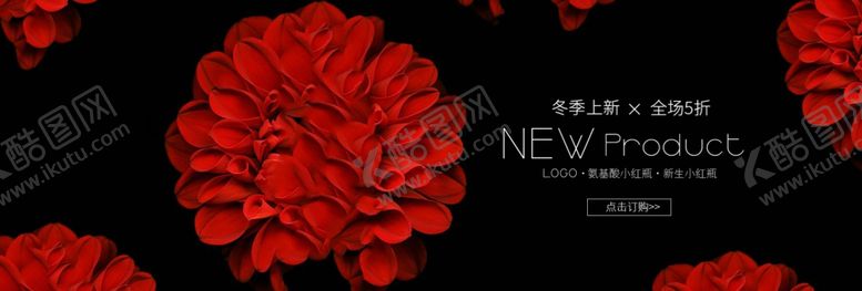 编号：63752909232113504883【酷图网】源文件下载-冬季上新