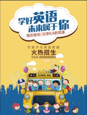 英语培训班