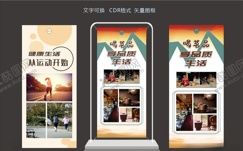编号：57131506170238351863【酷图网】源文件下载-X展架门型架