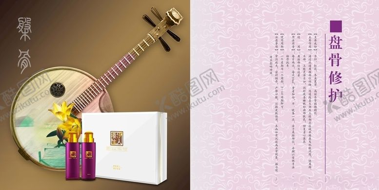 编号：28534909121740081429【酷图网】源文件下载-伊人养生画册