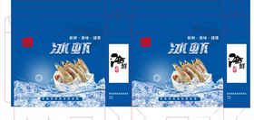 虾霸王包装展开图
