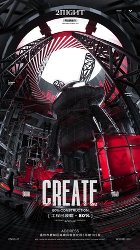 酒吧夜店筹备活动海报