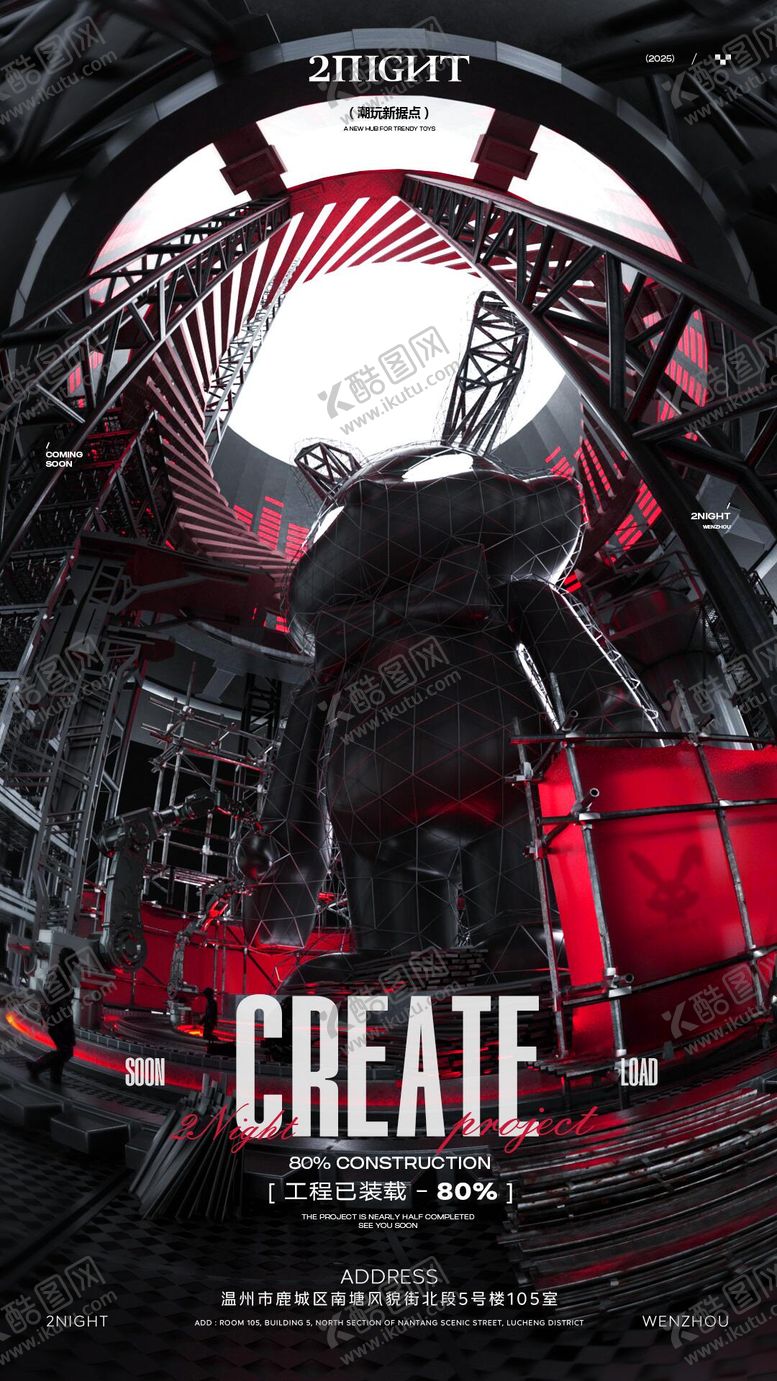 编号：21564002190027249110【酷图网】源文件下载-酒吧夜店筹备活动海报