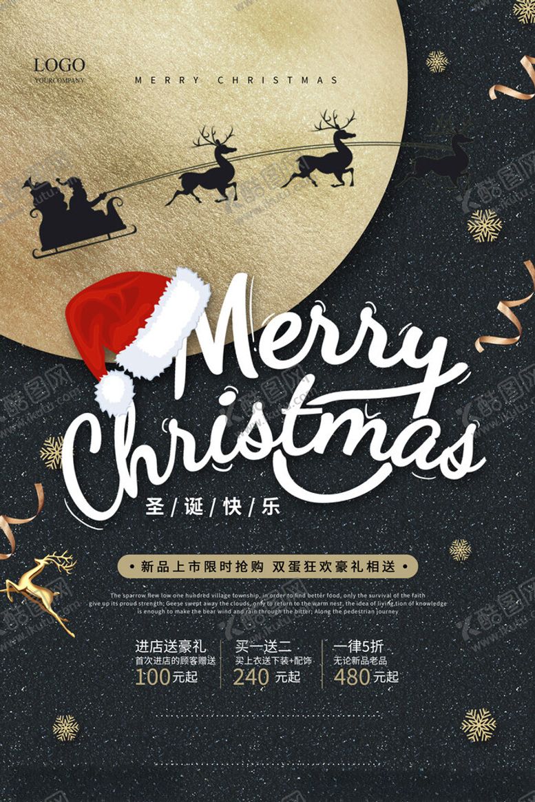 编号：30279011191832568392【酷图网】源文件下载-圣诞节