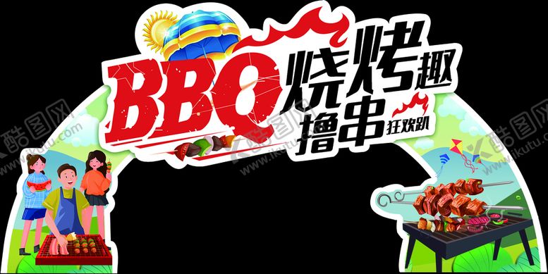 编号：41062309201001283780【酷图网】源文件下载-BBQ烧烤撸串异型拱门