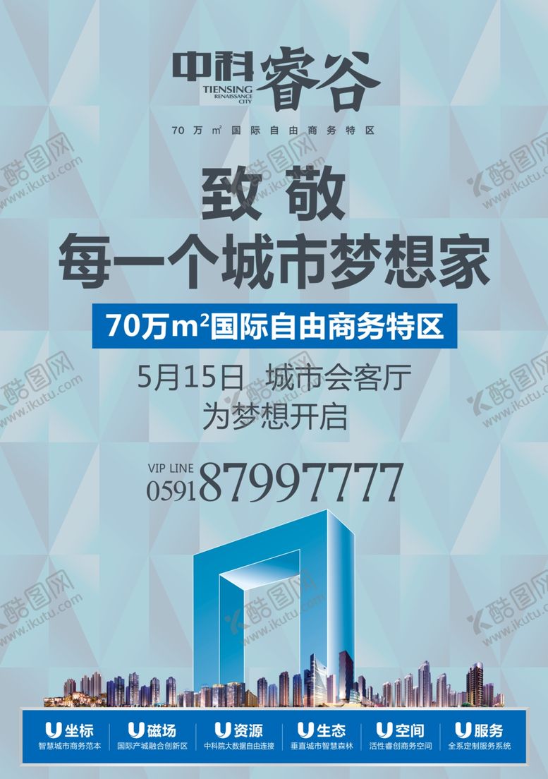 编号：38387907050209471660【酷图网】源文件下载-高端房地产科技海报