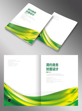 画册封面招商手绿色背景说明书