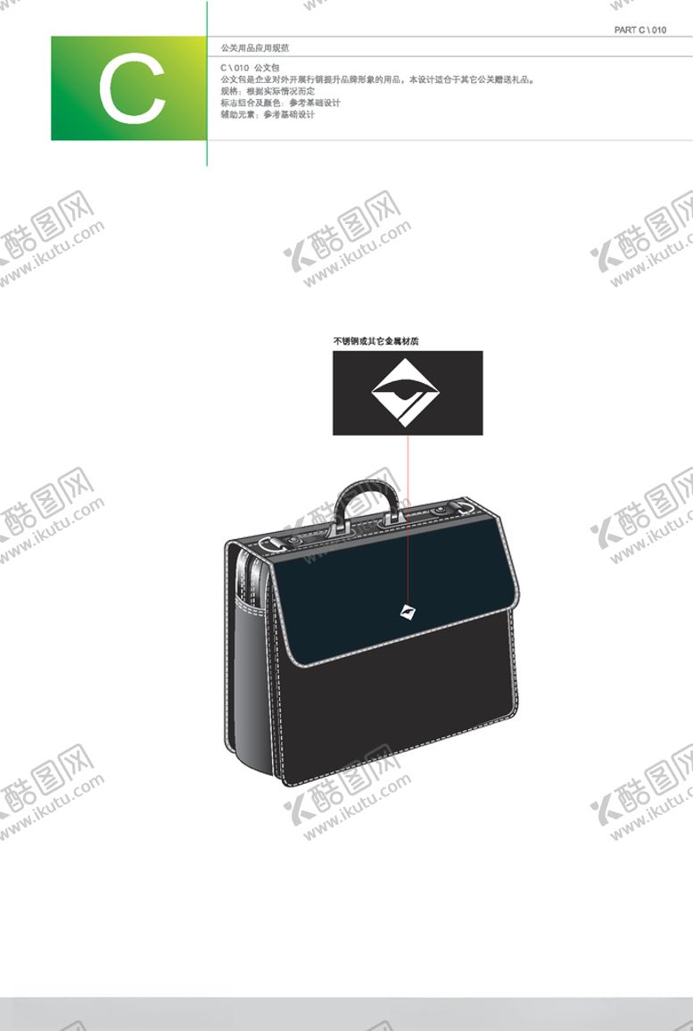 编号：64869109130934269315【酷图网】源文件下载-VI模板