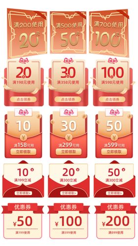 角标淘宝界面设计淘宝装