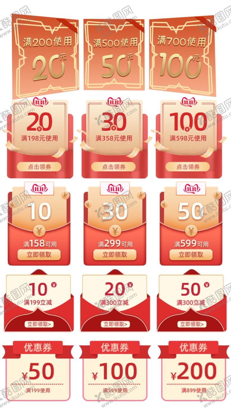 编号：24461306180251056792【酷图网】源文件下载-角标淘宝界面设计淘宝装
