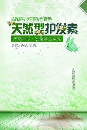 护发素洗发水沐浴露化妆品样机