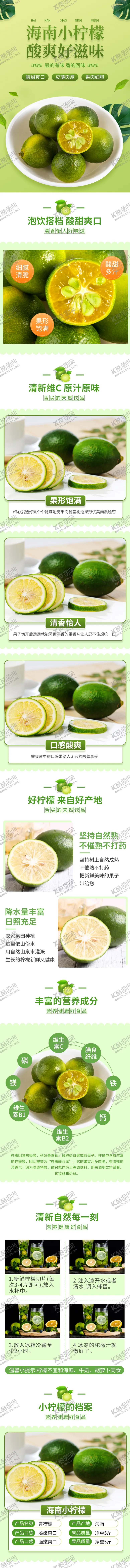 编号：47107206270235031474【酷图网】源文件下载-水果详情页水果海报素材水果