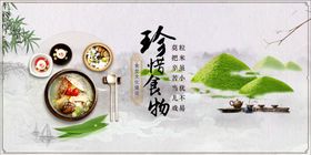 珍惜食物