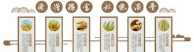 文化墙
