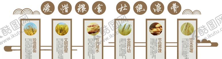 编号：23607207080246248321【酷图网】源文件下载-文化墙