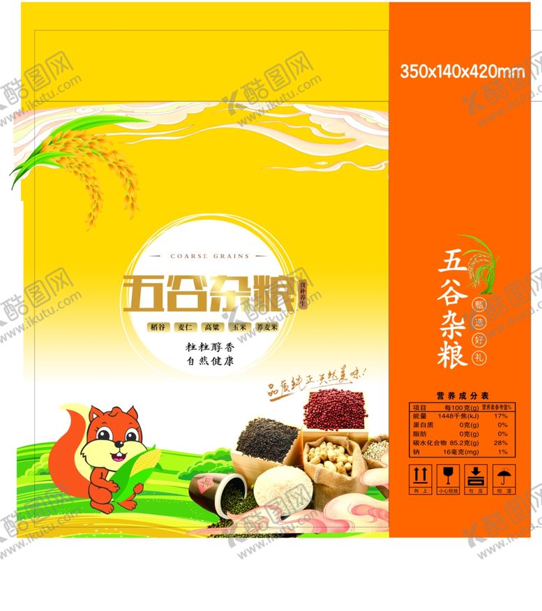 编号：60334104020757207393【酷图网】源文件下载-五色坚果礼盒包装展示