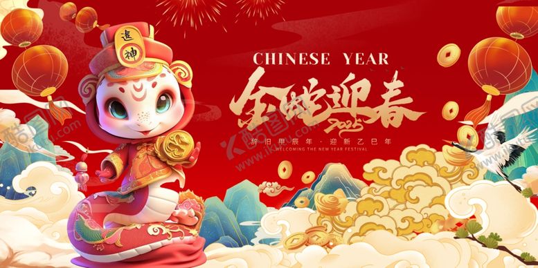 编号：24065502052013577064【酷图网】源文件下载-蛇年展板