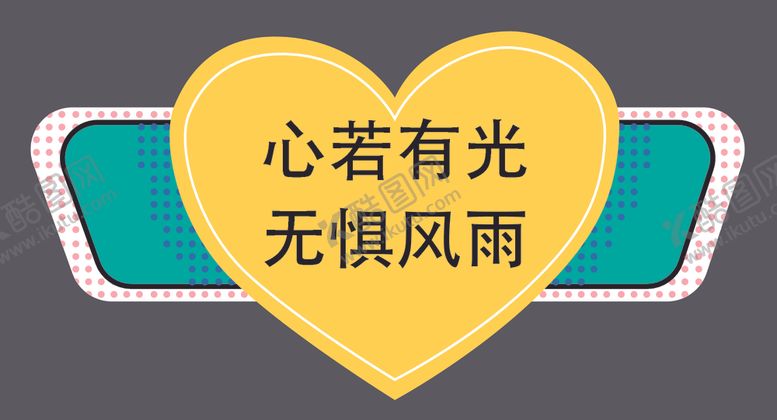 编号：61153609250911594691【酷图网】源文件下载-手举牌