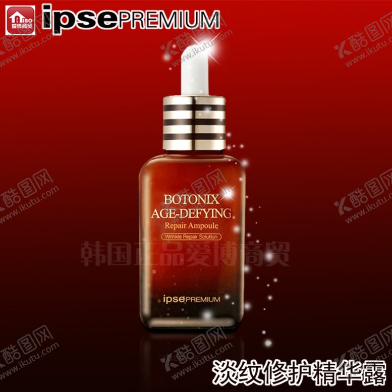 ipse修护3件套精华水面霜主图