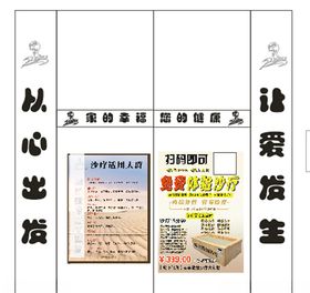 沙疗脊享能量