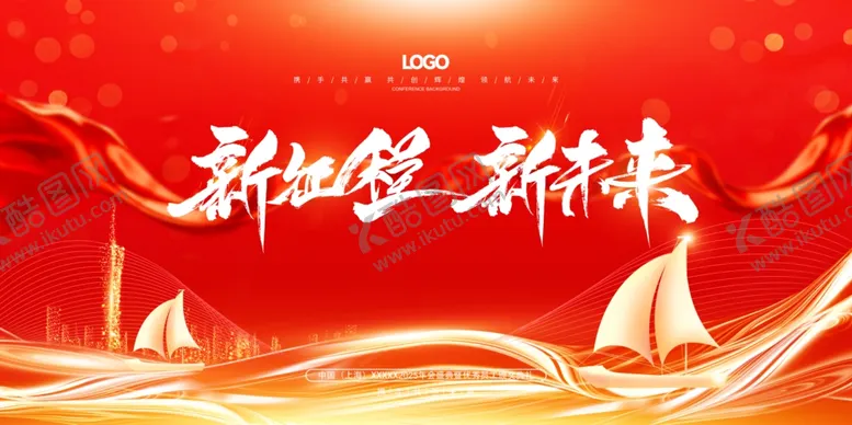 编号：62125001170343257991【酷图网】源文件下载-年会单图