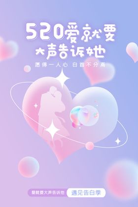 520海报促销珠宝促销影楼