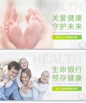 预存健康母婴banner