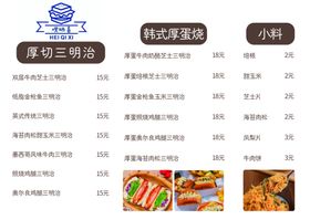 菜单美食湘品