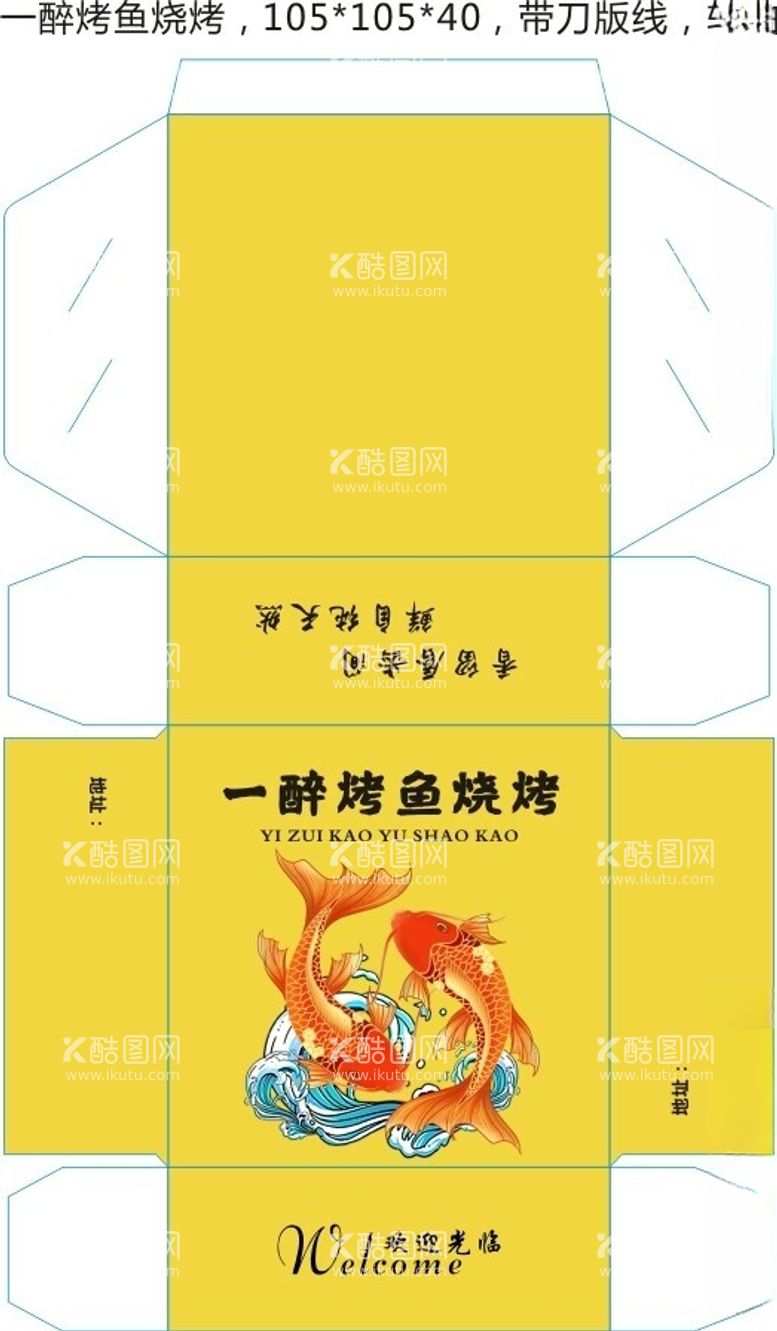 编号：38532812021925069792【酷图网】源文件下载-纸巾盒包装设计