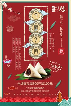 与粽不同