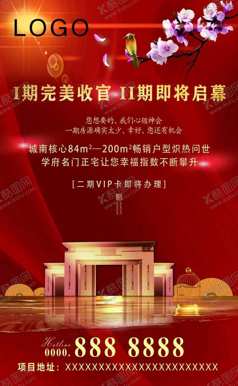 编号：70903809171523557697【酷图网】源文件下载-地产画面地产展板红色背景