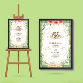 婚庆粉色礼手绘花纹礼请柬浪漫礼布置
