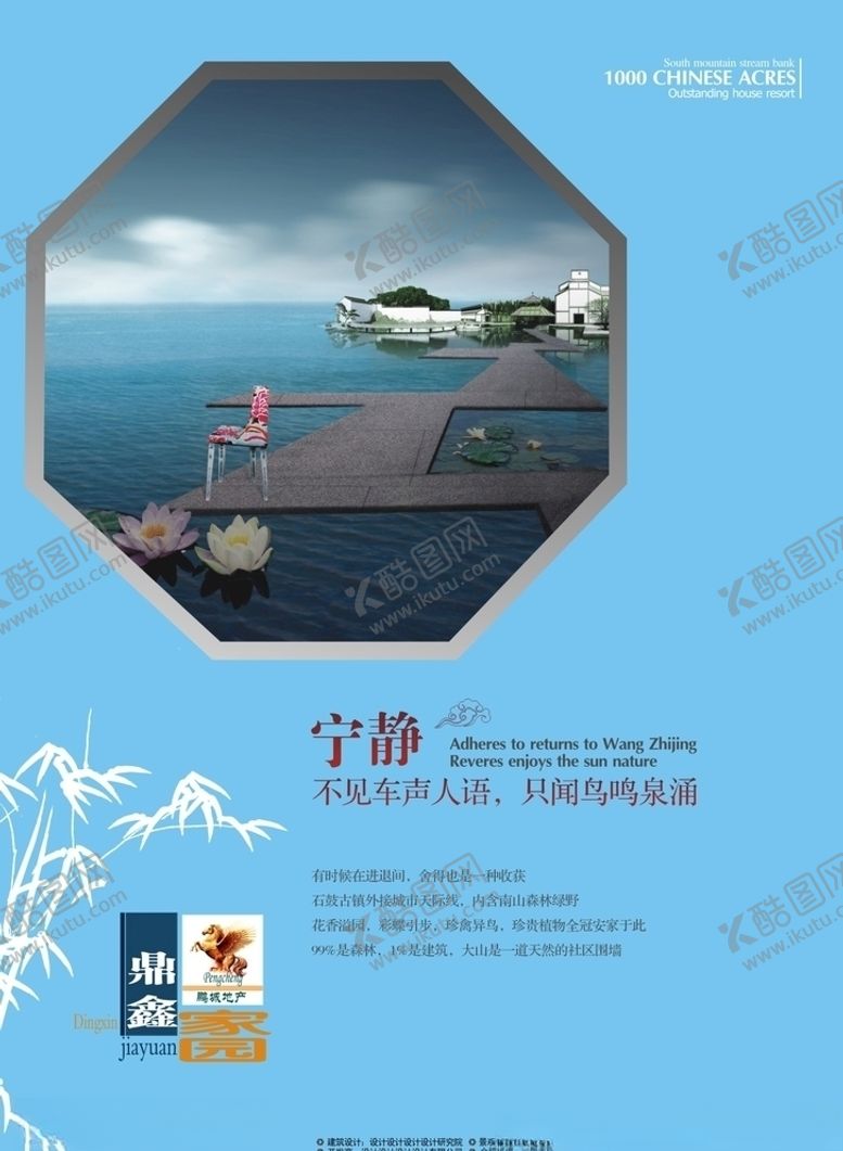 编号：98980909082348289931【酷图网】源文件下载-地产房产海报