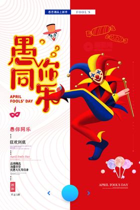 愚人节酒吧乐无极限KTV展架