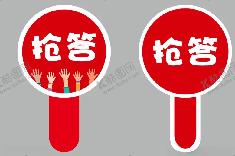 编号：96363712110527248941【酷图网】源文件下载-抢答牌