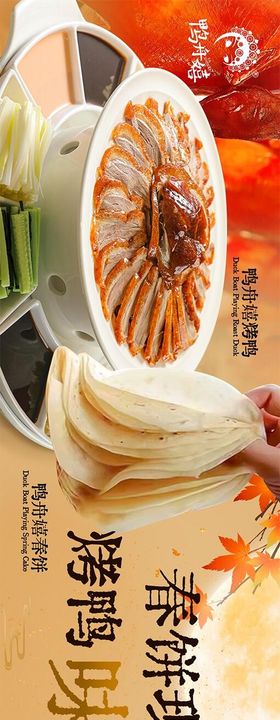 北京菜烤鸭美食餐饮大众点评五图