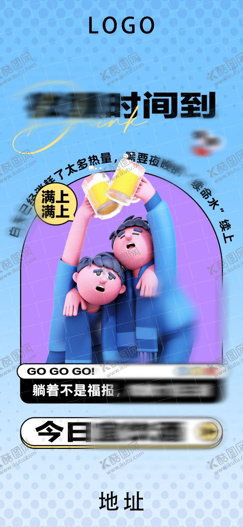 编号：73460209161227215423【酷图网】源文件下载-日常撩客