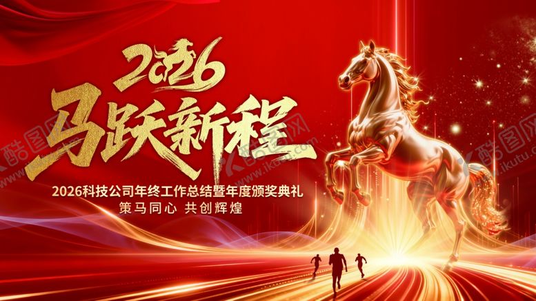 编号：59153301042322505407【酷图网】源文件下载-马年